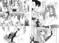 COMIC GEKI-YABA Vol.08