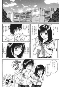 (C66) [D'Erlanger (Yamazaki Show)] ICHIGO ∞% 2 Pass Each Other, and... (Ichigo 100%)