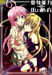 (C78) [TORA MACHINE (Kasukabe Taro)] Tora ★ Tora ～To Love-Ru Soushuuhen～ (To Love-Ru)