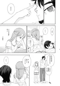(COMIC1☆5) [SECOND CRY (Sekiya Asami)] Himitsu (Sairokuhon) (Inazuma Eleven)