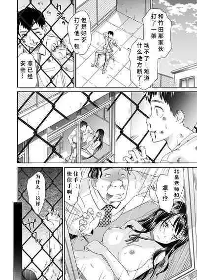 [Momonosuke] Netorare Time Leap [Chinese] [胡来的个人机翻] [Digital]