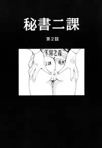 [Fujisaki Makoto] Hisho Nika (HEAT -Unmei no Wa-) [Chinese] [不歸之森漢化] [Decensored]