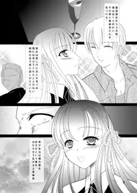 (C79) [Misaki Shoujokei. (Misaki Yuu)] Amane ga Anata no Menomae de Niku Benki ni Narimasu (DREAM C CLUB)