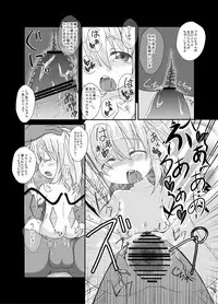 [Usagijiru (Kamiya Karin Sakurako)] フランちゃんと遊ぼう まとめ (Touhou Project)