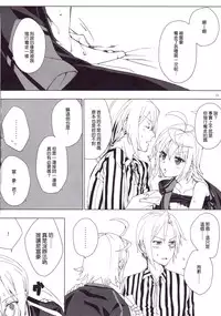 (C88) [Hachimitsu Romance (Enoki Yukimi)] Tsugou no Ii Hanashi (Kairisei Million arthur) [Chinese] [无毒汉化组]