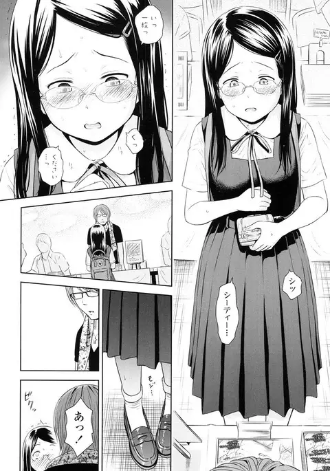 Utaite no Ballad Ch. 1-6