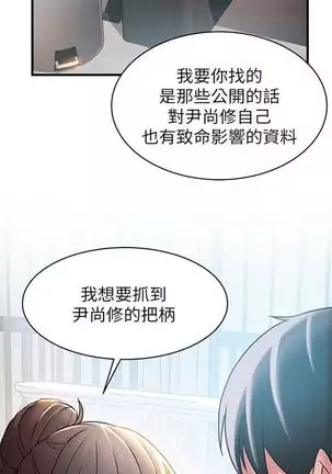 (週7)弱點 1-80 中文翻譯(更新中)