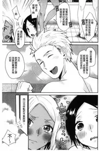 [Naito Loveca] Kimi ni Muchuu | 對你很迷戀 [Chinese]