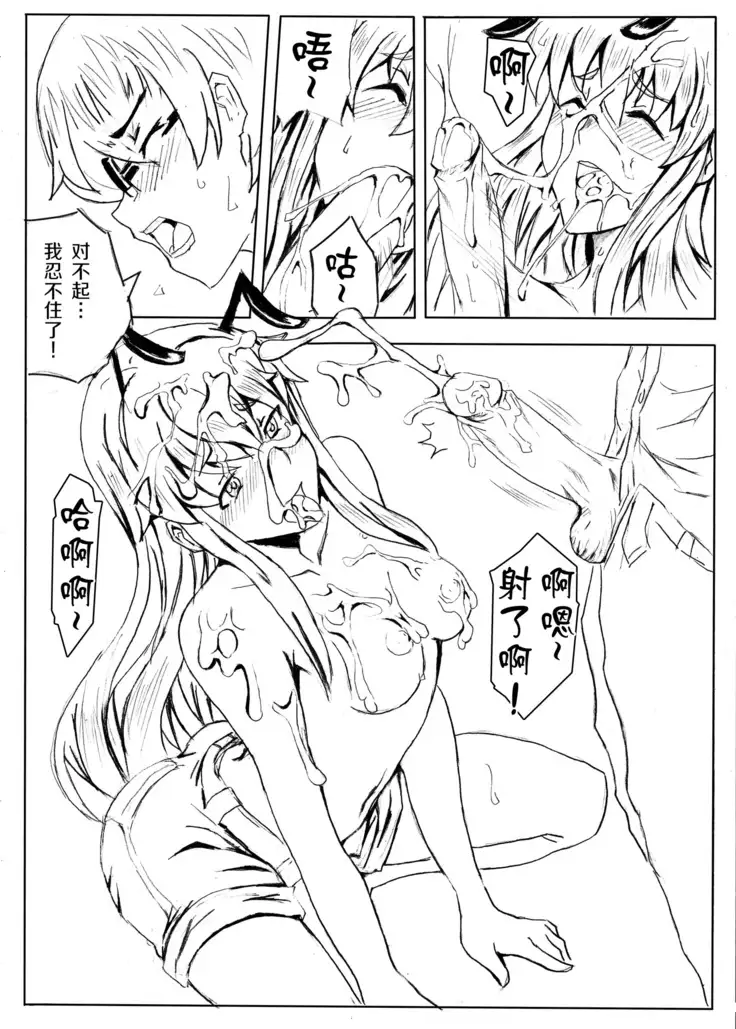 Don`t Leave Me Alone 201108 (不想记名汉化)