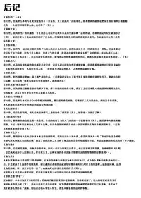 [Hinasaki Yo] Suki na Hito ga Dekita! - I've got someone special! [Chinese] [嗶咔嗶咔漢化組] [Digital]