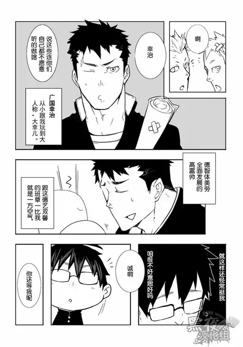 Osananajimi | 幼驯染