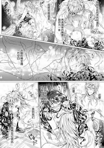 suraimu ōji to unmei no koi! Amata no shokushu de okumade gujuguju! ! | 史莱姆皇子与命运中的她!数条触手在深处咕啾咕啾!!