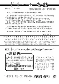 [Power Slide (Uttorikun)] Dream 1 Gou (Dream C Club) [Digital]