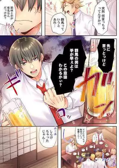 Modaeru Kanojo wa Hōgen Shōjo ～ 47 Todōfuken Hāremu re Kurabe ～ 1