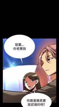 [KKUN &INSANE] Love Parameter 恋爱辅助器 86-93 [Chinese]