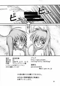 (C78) [Kyuushoku Dorobou (Murakumo)] For the time being 8 [Chinese] [臭鼬娘漢化組]