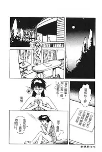 [Togashi] B.M.E.O [Chinese]
