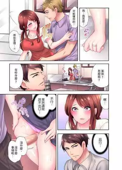 人妻的性愛按摩療程。~在他的熟練技巧下調教成高潮連連的淫亂身體~ 1-9話