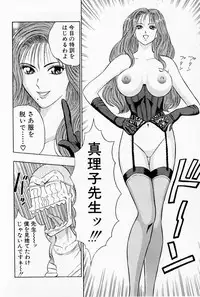 [Chosuke Nagashima] Bakusha Kyuudou Men 1