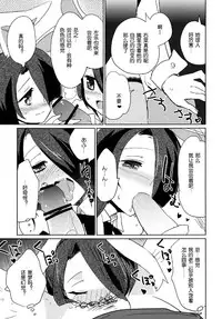 [EX35 (Kamaboko RED)] Moonlight Uousaou [Chinese] [空想少年汉化] [Digital]