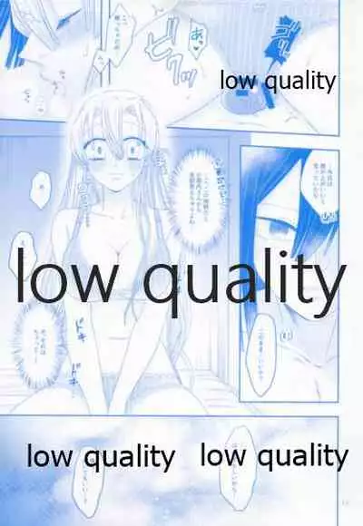 エンドレスハネムーン