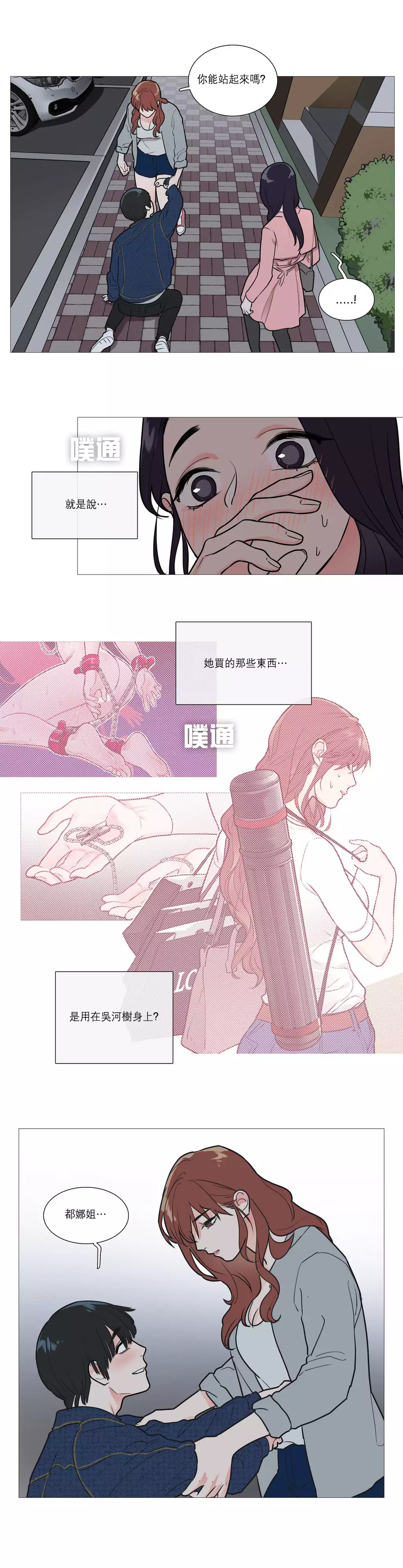 Sadistic Beauty Ch.1-33