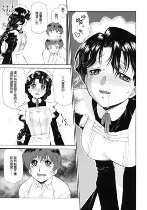 Gosyujinsama wo Tsumamigui