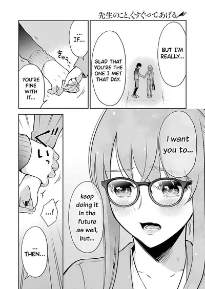 Sensei No Koto, Kusugutte Ageru Ch.1-6