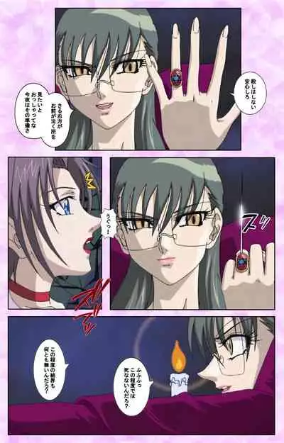 Midara no Houteishiki - The Equation of the Immoral Kanzenban