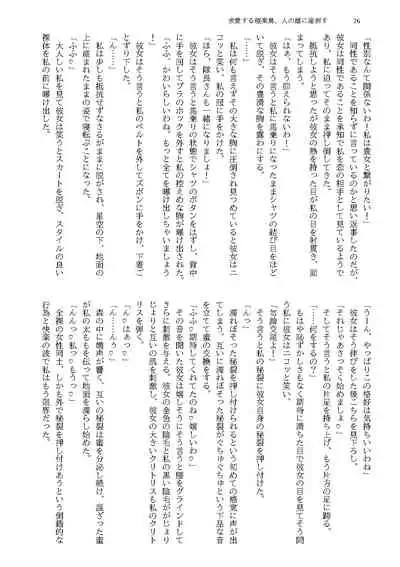 けものの愛を受け止めろ♡ヒトメス総受け合同