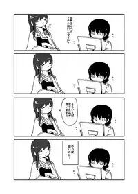 Kaga-san Kansatsu Nikki