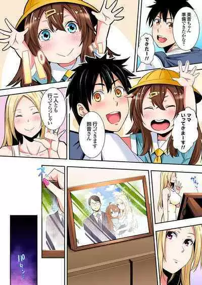 Gal Mama to Pakopako SEX ~ Hitozuma no Chouzetsu Tech ni Majiiki Zecchou! Ch. 24-32