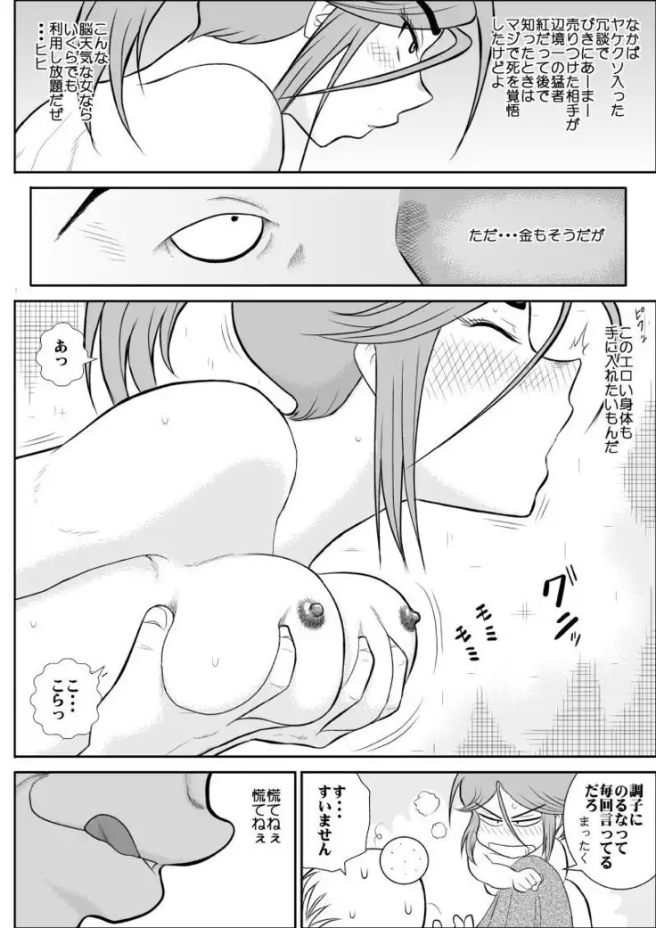 Damasare Bikenshi Corona Soushuuhen