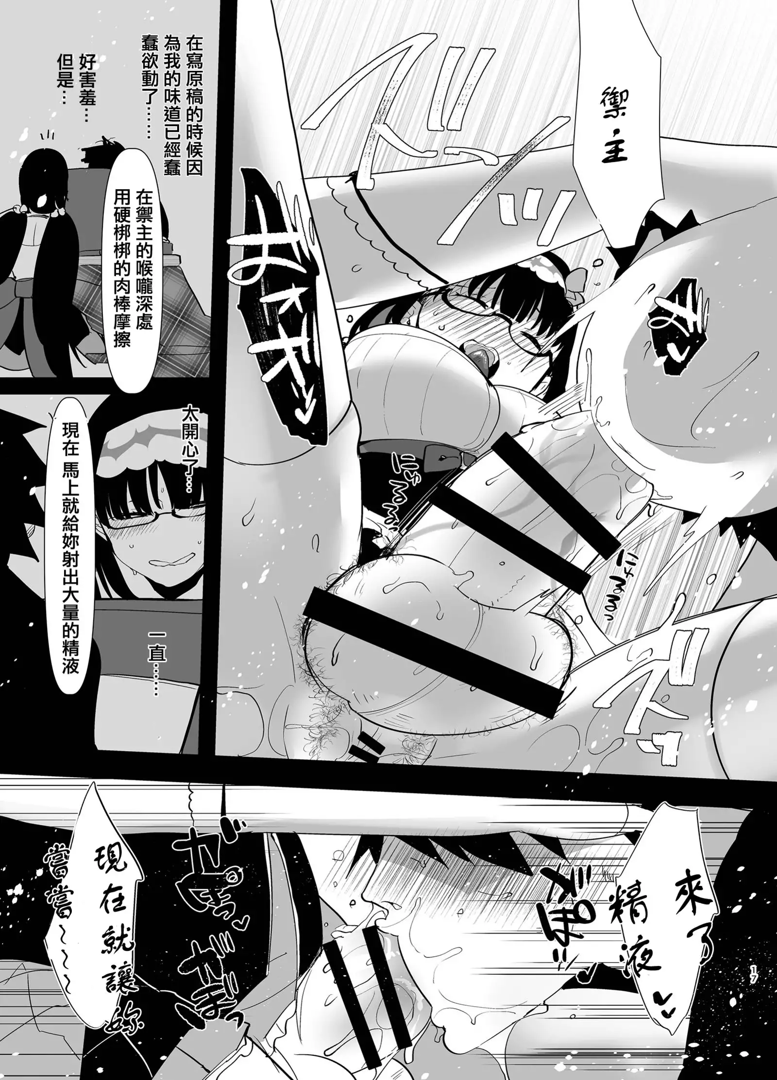 Tetsuya Ake Muremure Futanari Chinpo o Ajiwaitai