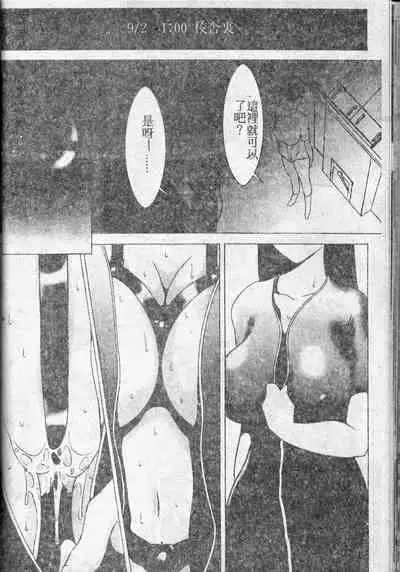 Stoic Diary | 禁欲日記