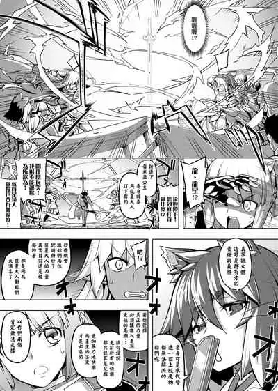 Maken no Kishi | 魔剣的姫士