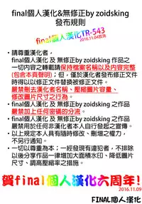 (C90) [Ichinose (Ichinose Land)] Ooyodo Choukyou ~Shinjitsu no Ai o Motomete~ (Kantai Collection -KanColle-) [Chinese] [final個人漢化]