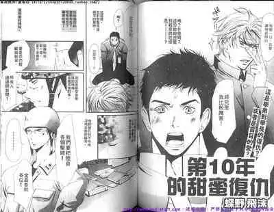 Nikutaiha Vol.01 | 筋肉男 Vol.14