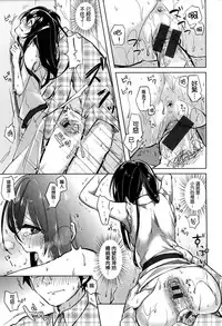 [Niimaru Yuu] Aoi Saezuri [Chinese] [篆儀通文書坊漢化]