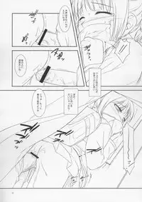 (C67) [FlavorGraphics* (Mizui Kaou)] From Shinyokohama To Akihabara (Shuukan Watashi no Oniichan)