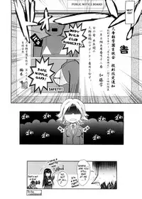 [TANA] Kimi no Hitomi ni Koishiteru [English]