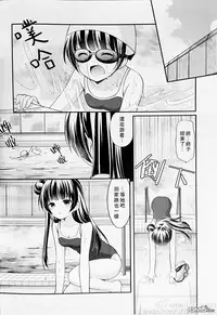 (BokuLove! Sunshine in Numazu) [Imomuya Honpo - Singleton, Sweet Pea (Azuma Yuki, Ooshima Tomo)] Lovely Little Devil (Love Live! Sunshine!!) [Chinese] [倒在麦田汉化组]