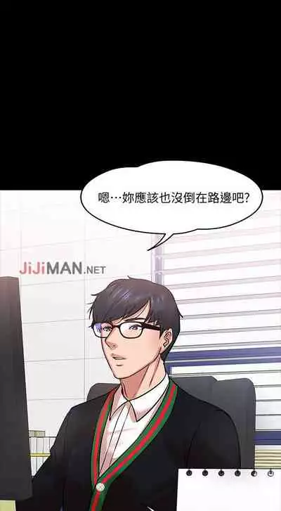 【周日连载】教授，你还等什么?（作者：madstart&耀安） 第1~30话