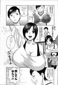 [Hidemaru] Nyuukan♥Madam