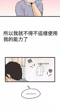 中文韩漫 想象狂热 Ch.0-10 [Chinese]