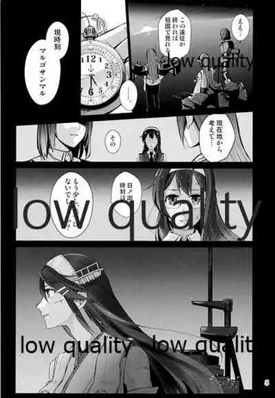 (軍令部酒保&砲雷撃戦!よーい!合同演習四戦目) [No.3 (賀茂茄子)] Feel the Diamond (艦隊これくしょん -艦これ-)