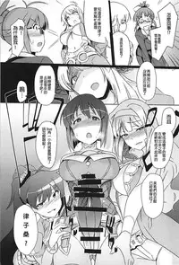 (C94) [Suimitsutou Koubou (Momo no Suidousui)] YukiChinpo Futanari Yukiho to Ritsuko ga Lesson Suru Hon (THE IDOLM@STER) [Chinese]