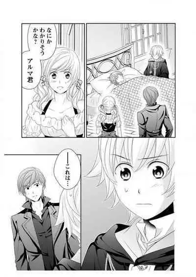 Ero ◆ Meruhen Aoi Tori 1-10