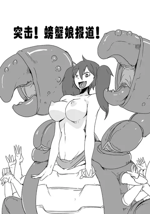 Monkue Nabe