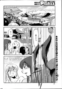 [TsuyaTsuya] Hirugao Ch. 1-2, 4, 14-33